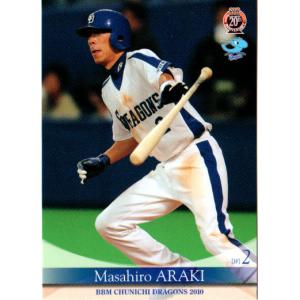 野球カード（荒木雅博さん 2010年） 野球カード（荒木雅博さん 2010年） BBM2010 BBMカード20周年