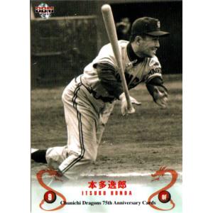 BBM2006 中日ドラゴンズ70周年カード レギュラーカード No.20 本多逸郎