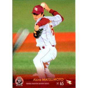 BBM2004 福岡ダイエーホークス レギュラーカード No.H33 松本輝