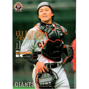 17BBM 読売ジャイアンツ G40 鬼屋敷正人 : スポーツカードミント博多