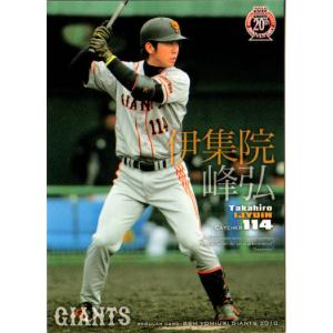 伊集院峰弘　ジャイアンツ　巨人　読売ジャイアンツ　Vジャン　ジャンバ　アディダス BBM2007 読売ジャイアンツ レギュラーカード No.G058 伊集院峰弘