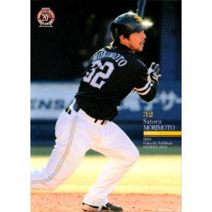 BBM2008 福岡ソフトバンクホークス レギュラーカード No.H48