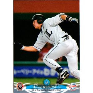 西武ライオンズ　黒瀬春樹選手実使用ユニホーム 西武ライオンズ 黒瀬春樹選手実使用ユニホーム 野球