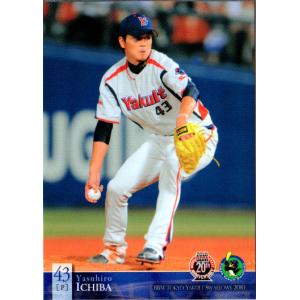 13 【日本シリーズ優秀選手賞(2003)】BBM 阪神タイガース 桧山進次郎