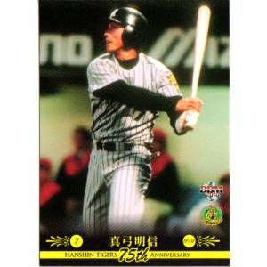096 真弓明信 (阪神タイガース)】BBM ベースボールカードCLASSIC2015