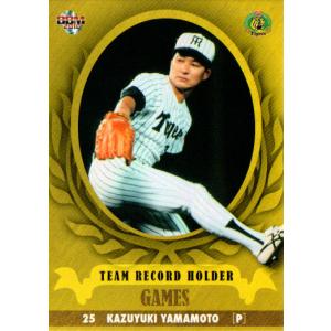 カルビー1984 プロ野球チップス No.548 山本和行 (B) : かーど屋