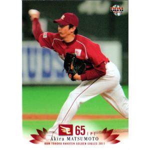 ダイエーホークス　ユニフォーム　実使用　松本輝投手 ダイエーホークス ユニフォーム 実使用 松本輝投手