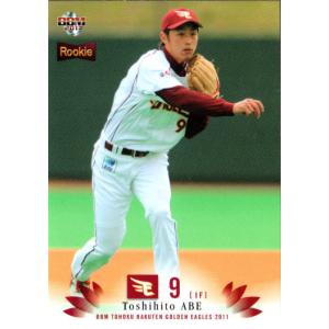 BBM2013 東北楽天ゴールデンイーグルス レギュラーカード No.E45 阿部