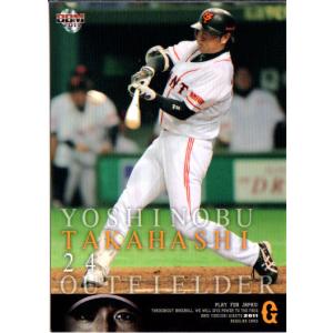 カルビー2000 プロ野球チップス 第一弾 レギュラーカード No.43 高橋