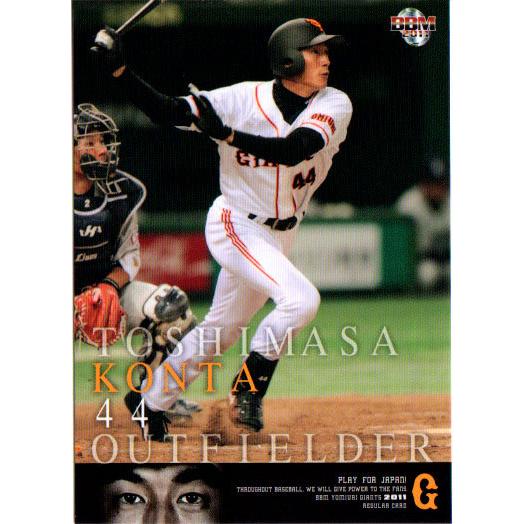 BBM2011 読売ジャイアンツ  レギュラーカード No.G064 紺田敏正