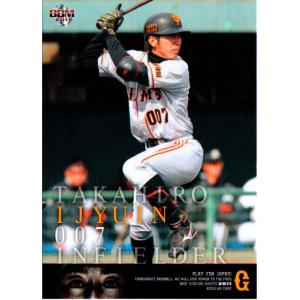 BBM2007 読売ジャイアンツ レギュラーカード No.G058 伊集院峰弘