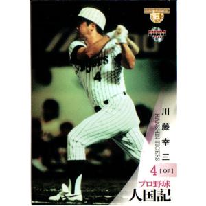 カルビー1998 プロ野球チップス レギュラーカード No.13 松井