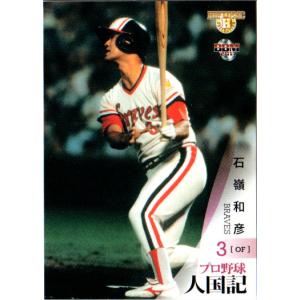 24 【背番号55】BBM 松井秀喜メモリアルカードセット2013 レギュラー