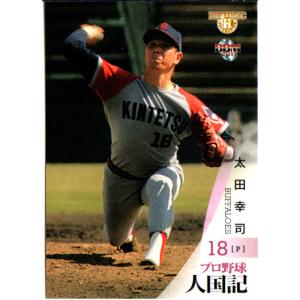 BBM2004 大阪近鉄バファローズ レギュラーカード No.BU89 太田幸司