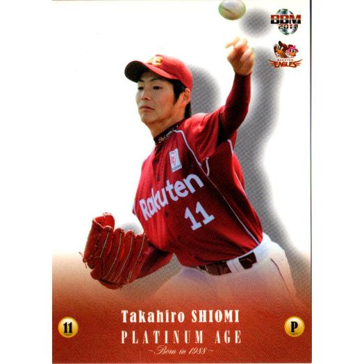 BBM2011 PLATINUM AGE Born in 1988 カードセット レギュラーカード(...
