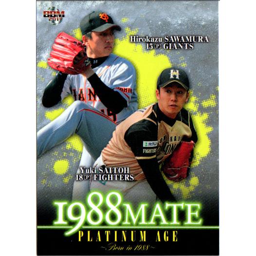 BBM2011 PLATINUM AGE Born in 1988 カードセット レギュラーカード ...