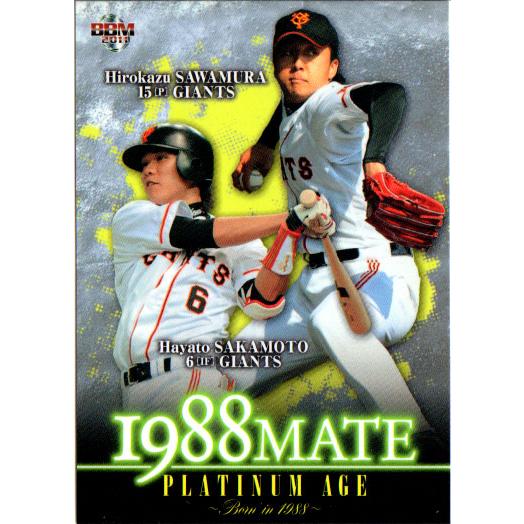 BBM2011 PLATINUM AGE Born in 1988 カードセット レギュラーカード ...