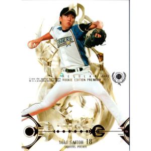 斎藤佑樹、1年目の超プレミアカード 斎藤佑樹、1年目の超プレミアカード Yahoo!オークション -「斎藤