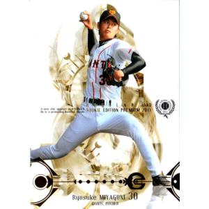 カルビー2021 プロ野球チップス 第一弾 タイトルホルダーカード