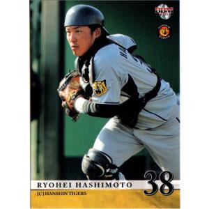 2007BBM ルーキーエディション レギュラー 055 橋本良平 (阪神