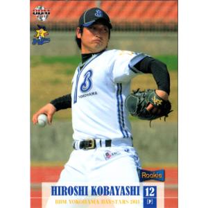 ベイスターズ 小林 寛選手のユニホーム ベイスターズ 小林 寛選手のユニホーム