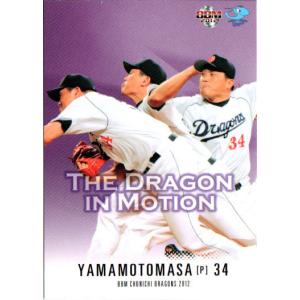 76 【坂本勇人/読売ジャイアンツ】カルビー 2024 プロ野球チップス 第2