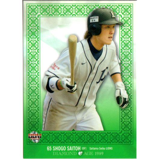 BBM2012 DIAMOND AGE 1989 カードセット レギュラーカード No.7 斉藤彰吾