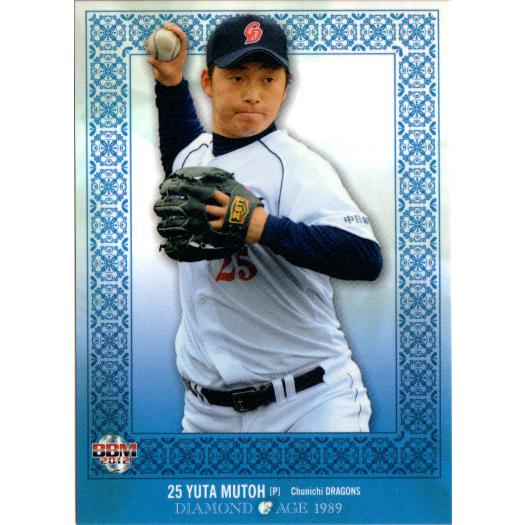 BBM2012 DIAMOND AGE 1989 カードセット レギュラーカード No.14 武藤祐...