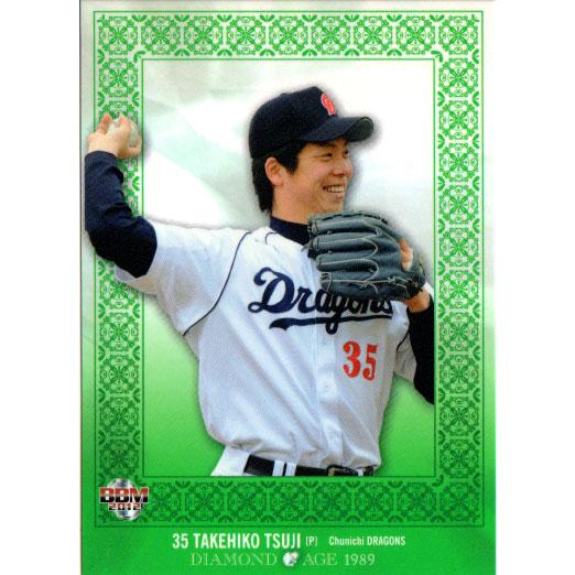 BBM2012 DIAMOND AGE 1989 カードセット レギュラーカード(ルーキーカード) ...