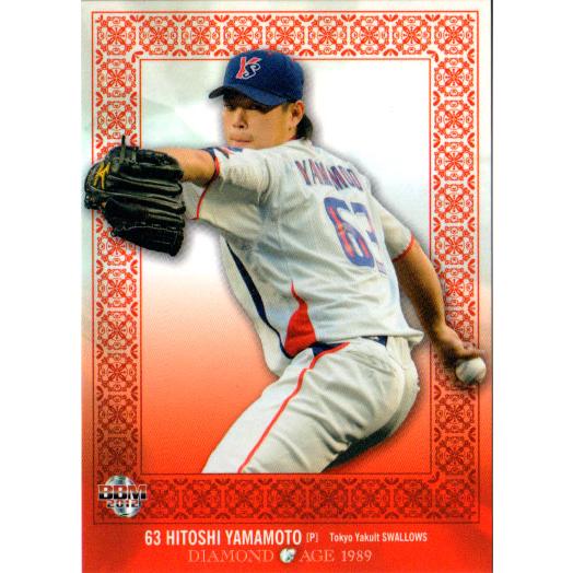 BBM2012 DIAMOND AGE 1989 カードセット レギュラーカード No.17 山本斉