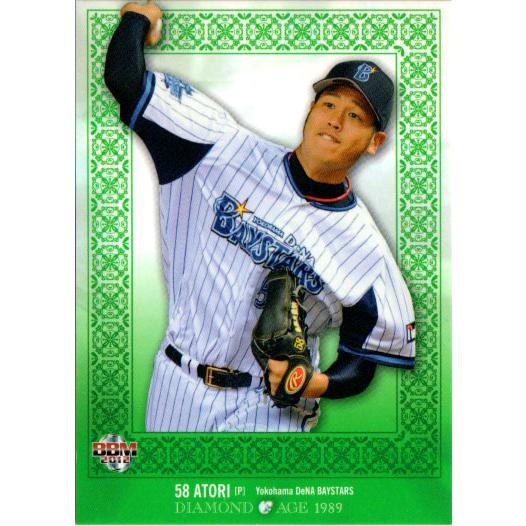 BBM2012 DIAMOND AGE 1989 カードセット レギュラーカード No.27 亜斗里