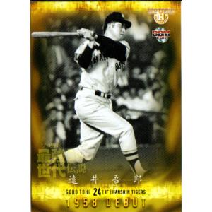 BBM2002 オールタイムヒーローズ レギュラーカード No.93 遠井吾郎