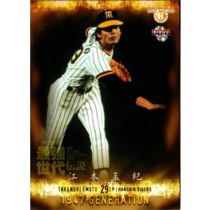 カルビー1976 プロ野球チップス 激突！中盤戦シリーズ No.691