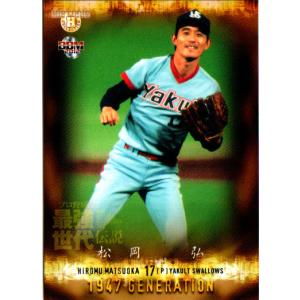 14 【松岡弘】2022 BBM 東京ヤクルトスワローズ ヒストリー 1950-2022