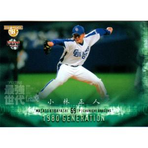 【24時間以内/匿名配送】ドラゴンズ 小林正人選手 グラコン ジャケット XO 24時間以内/匿名配送】ドラゴンズ 小林正人選手 グラコン