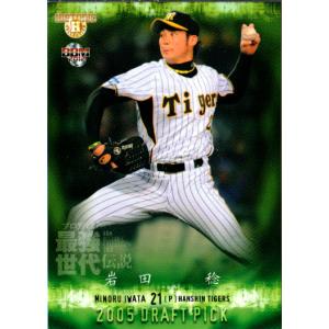 BBM2012 プロ野球最強世代伝説 レギュラーカード No.113 岩田稔｜cardya2