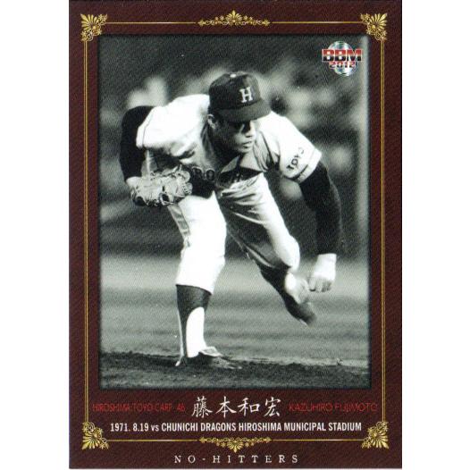 BBM2012 NO-HITTERS レギュラーカード No.52 藤本和宏