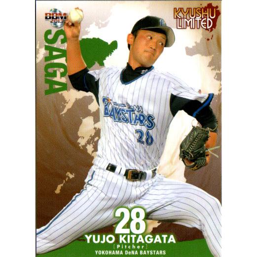 BBM2013 ベースボールカード 九州リミテッド レギュラーカード No.39 北方悠誠