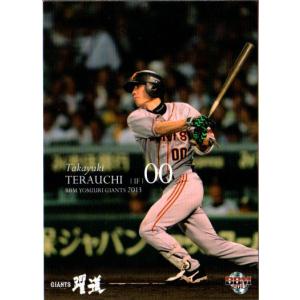 寺内崇幸 トレーニングシャツ ジャイアンツ 巨人 寺内崇幸 トレーニングシャツ ジャイアンツ 巨人 楽天市場】巨人 寺内