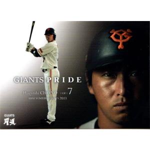 18 【長野久義/読売ジャイアンツ】2025 BBM ベースボールカード 1st