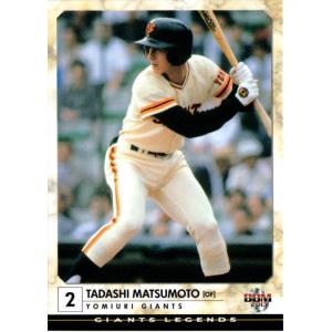 BBM2014 読売ジャイアンツ 80周年記念カード レギュラーカード