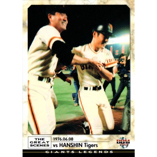 BBM2013 ジャイアンツ・レジェンド レギュラーカード No.94 末次利光