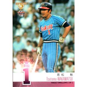 20 【若松勉】2022 BBM 東京ヤクルトスワローズ ヒストリー 1950-2022