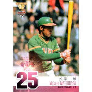 56 荒木雅博】BBM2016 中日ドラゴンズ80周年カード レギュラー