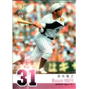 BBM2024 プロ野球90周年カード レギュラーカード No.42 掛布雅之 BBM2024 プロ野球90周年カード レギュラーカード No.42 掛布雅之
