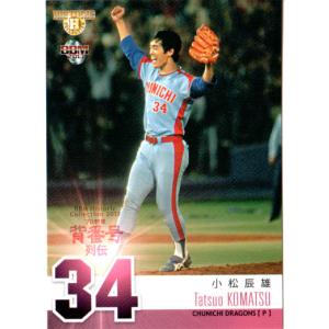 D-07 【大谷翔平/北海道日本ハムファイターズ】カルビー 2013プロ野球