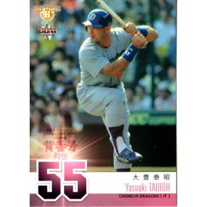 63 【大豊泰昭 (阪神タイガース)】BBM2013 世紀のトレード