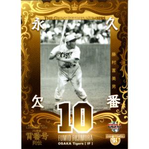 BBM2024 プロ野球90周年カード レギュラーカード No.2 藤村富美男