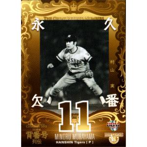 BBM2010 阪神タイガース75周年記念カード レギュラーカード No BBM2010 阪神タイガース75周年記念カード レギュラーカード No