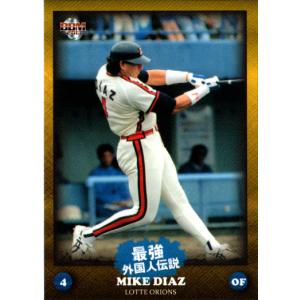 14 【大谷翔平 (北海道日本ハムファイターズ)】BBM2013 ICONS-HOPE